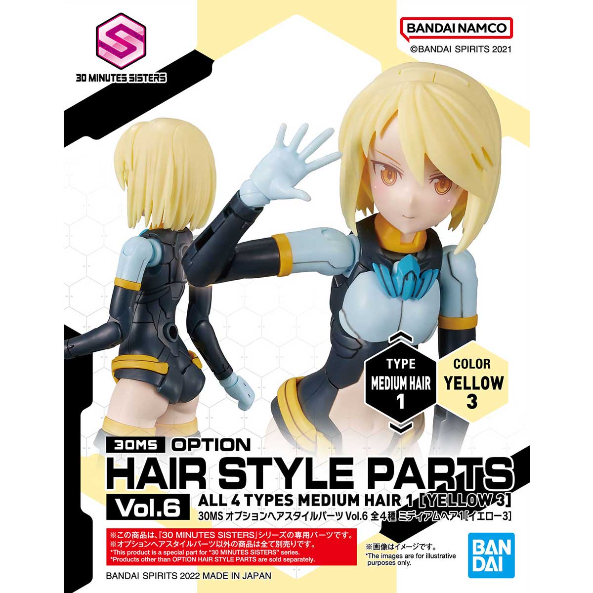 30MS オプションヘアスタイルパーツVol.6 全4種