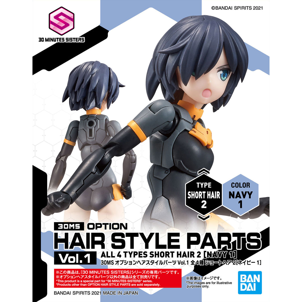 30MS オプションヘアスタイルパーツVol.1 全4種