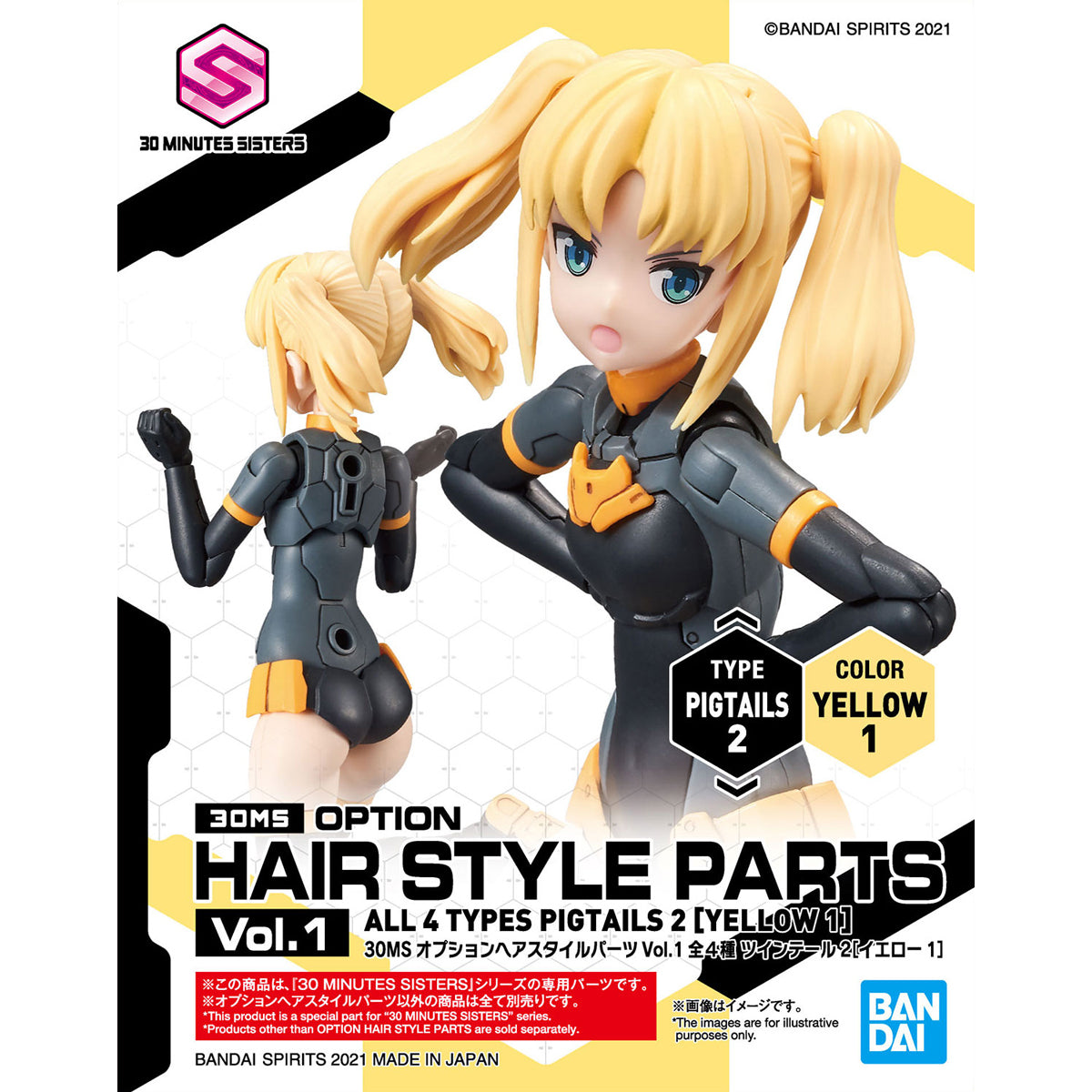 30MS オプションヘアスタイルパーツVol.1 全4種
