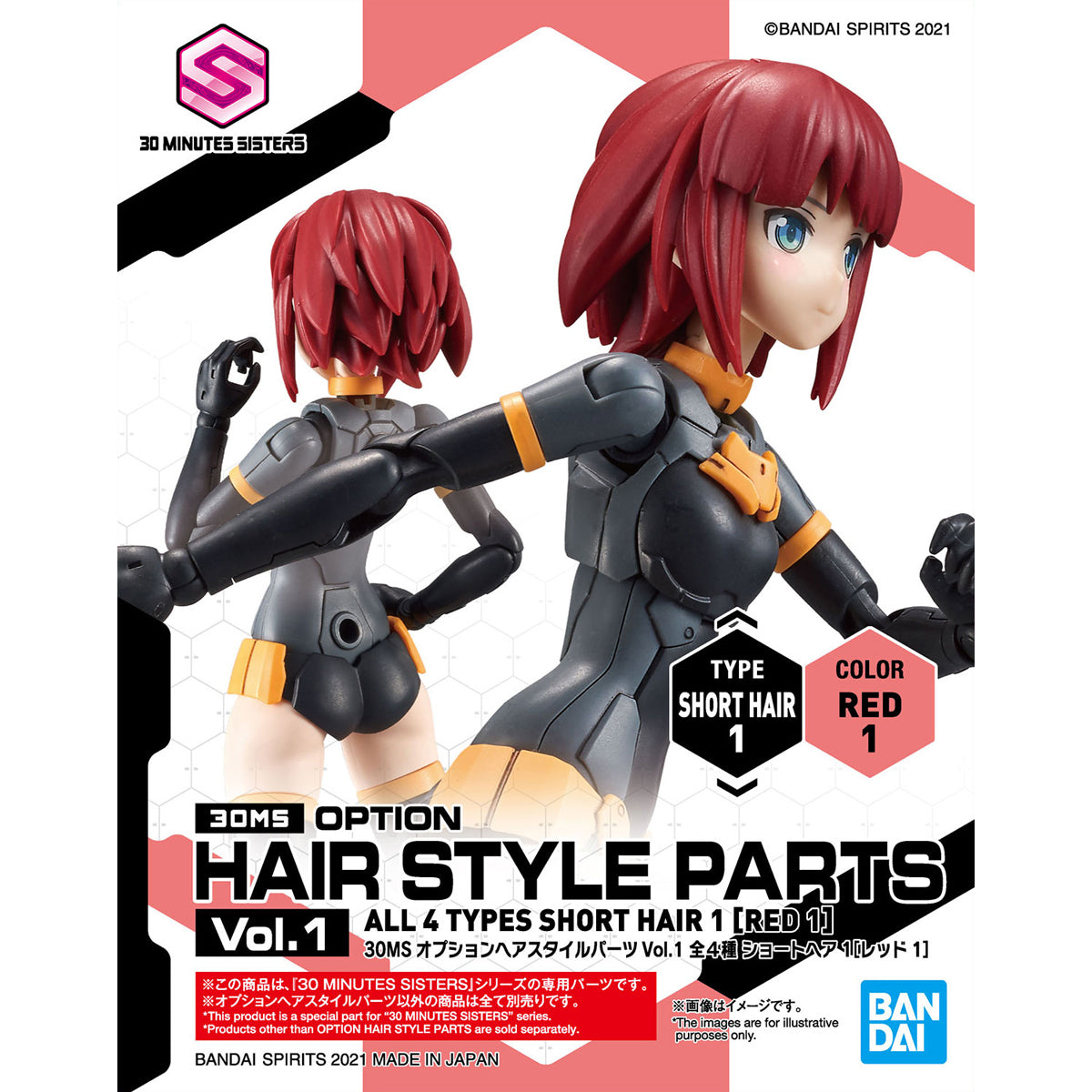 30MS オプションヘアスタイルパーツVol.1 全4種