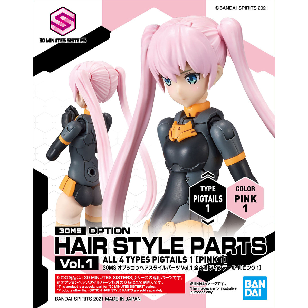30MS オプションヘアスタイルパーツVol.1 全4種