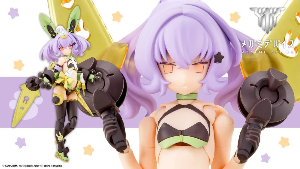 メガミデバイス PUNI⭐︎MOFU 02 トゥ