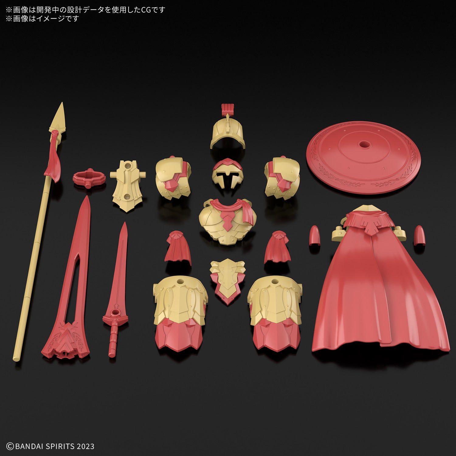 30MF クラスアップアーマー(リーベルグラディエーター)