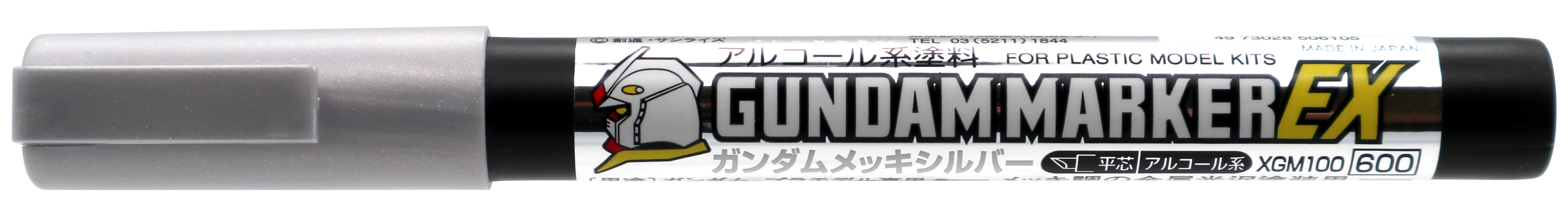 ガンダムマーカーEX ガンダムメッキシルバー