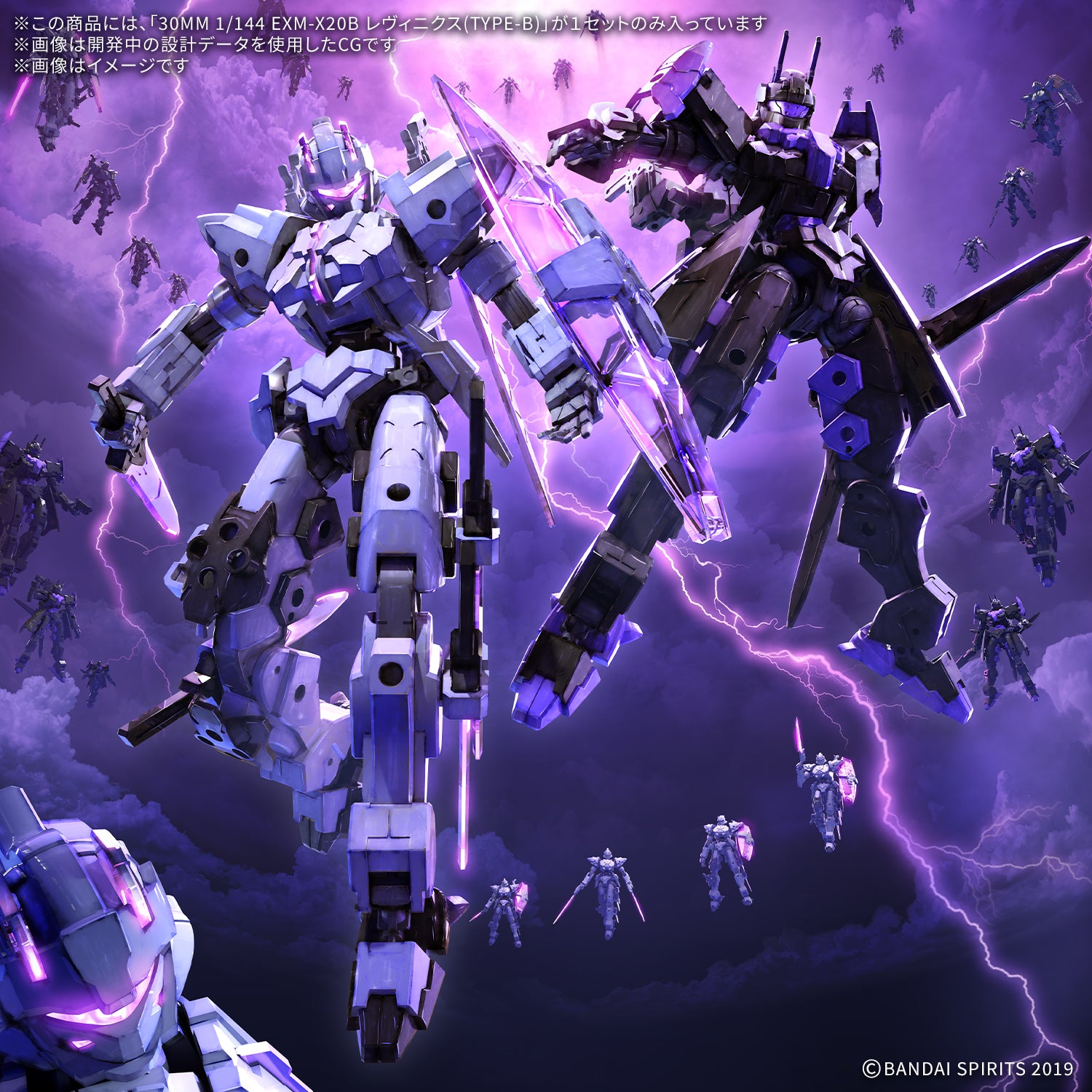 30MM 1/144 EXM-X20B レヴィニクス(TYPE-B)