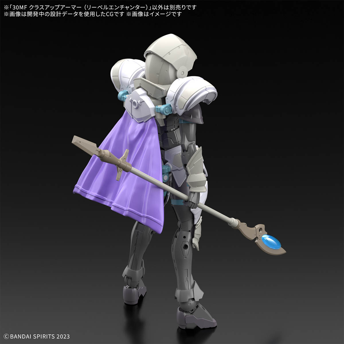 30MF クラスアップアーマー(リーベルエンチャンター)