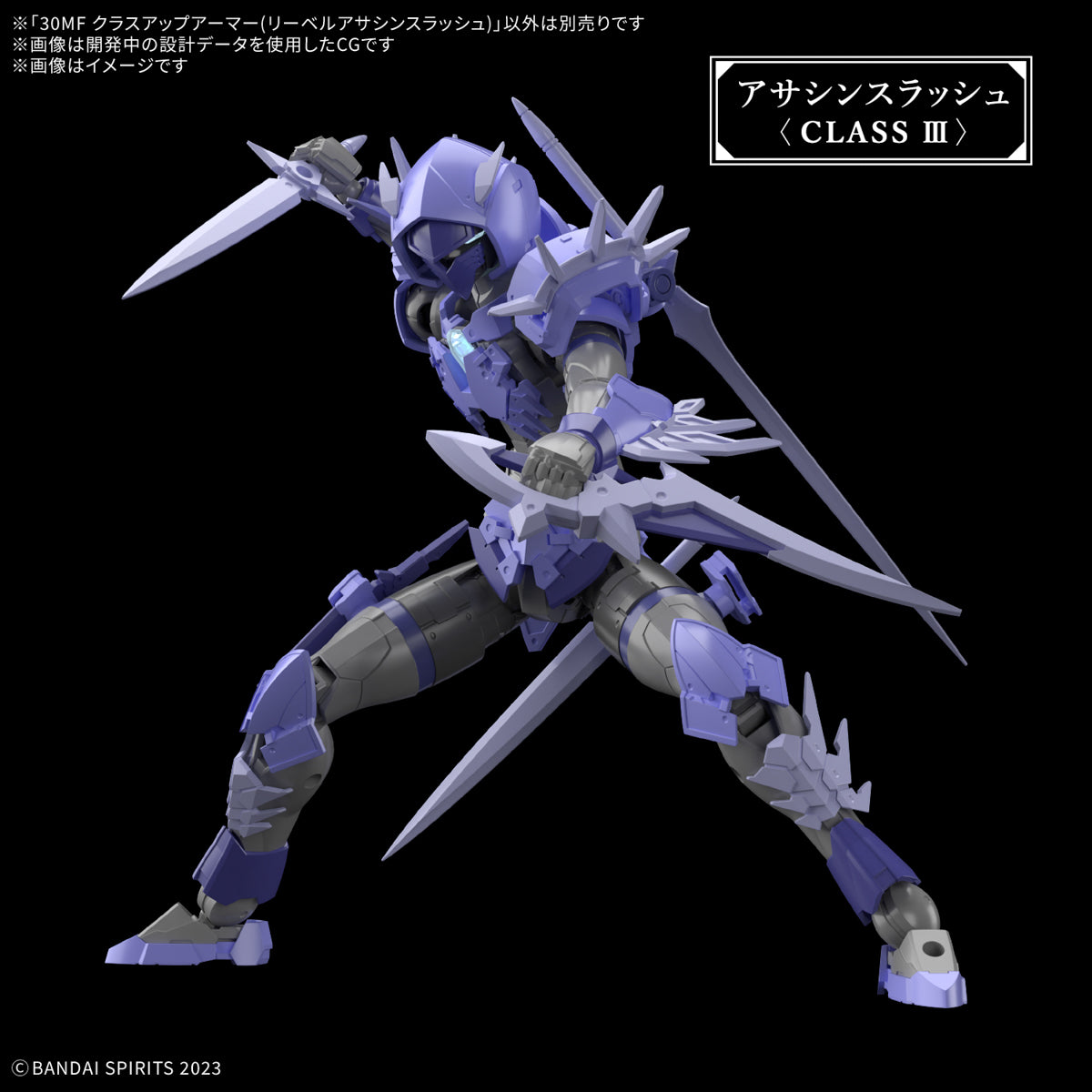30MF クラスアップアーマー(リーベルアサシンスラッシュ)