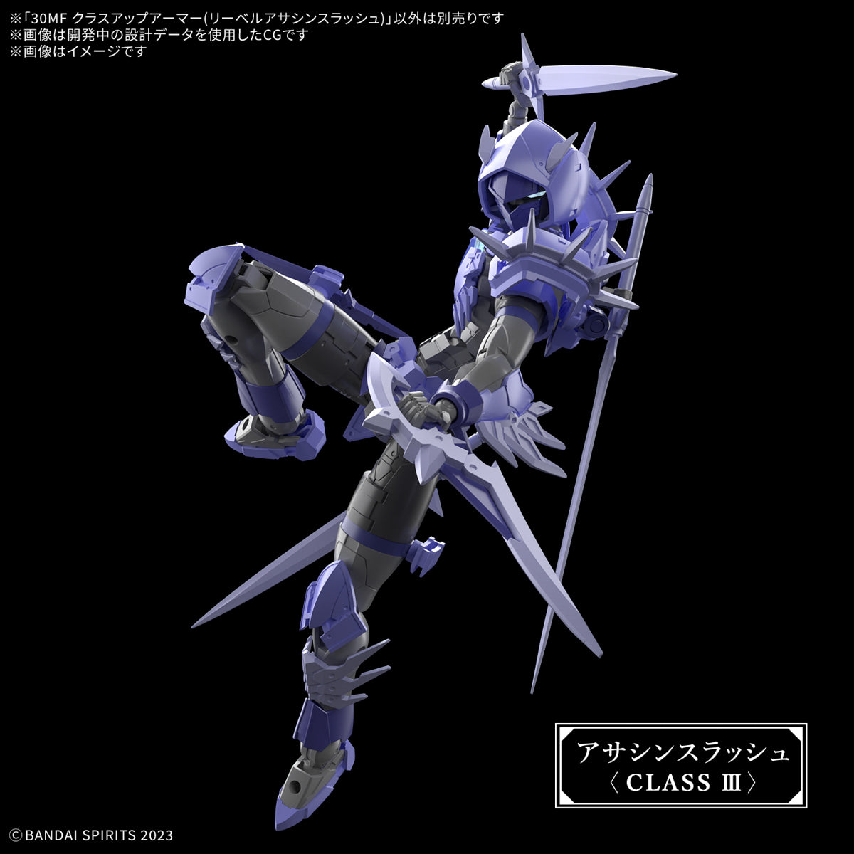 30MF クラスアップアーマー(リーベルアサシンスラッシュ)
