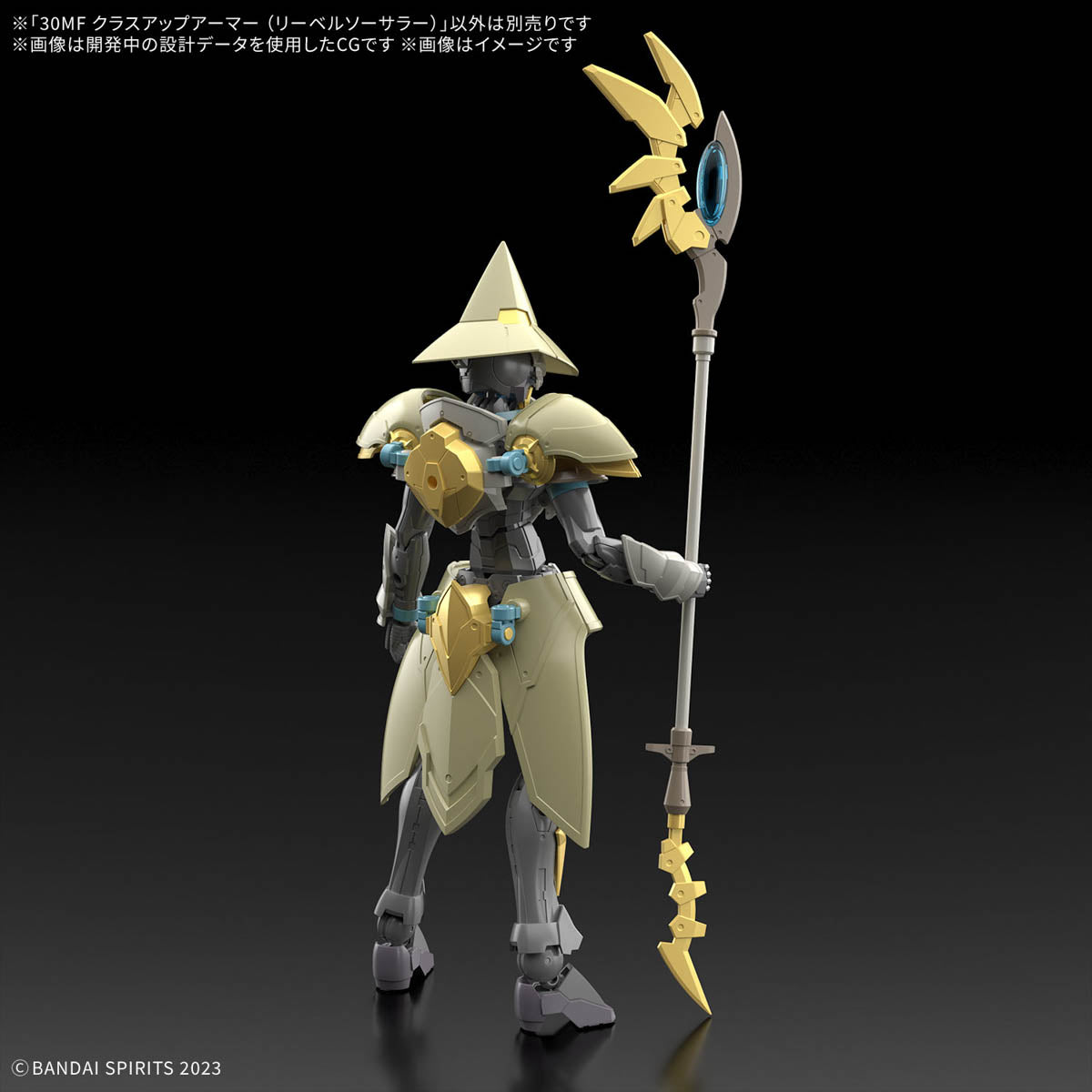 30MF クラスアップアーマー(リーベルソーサラー)