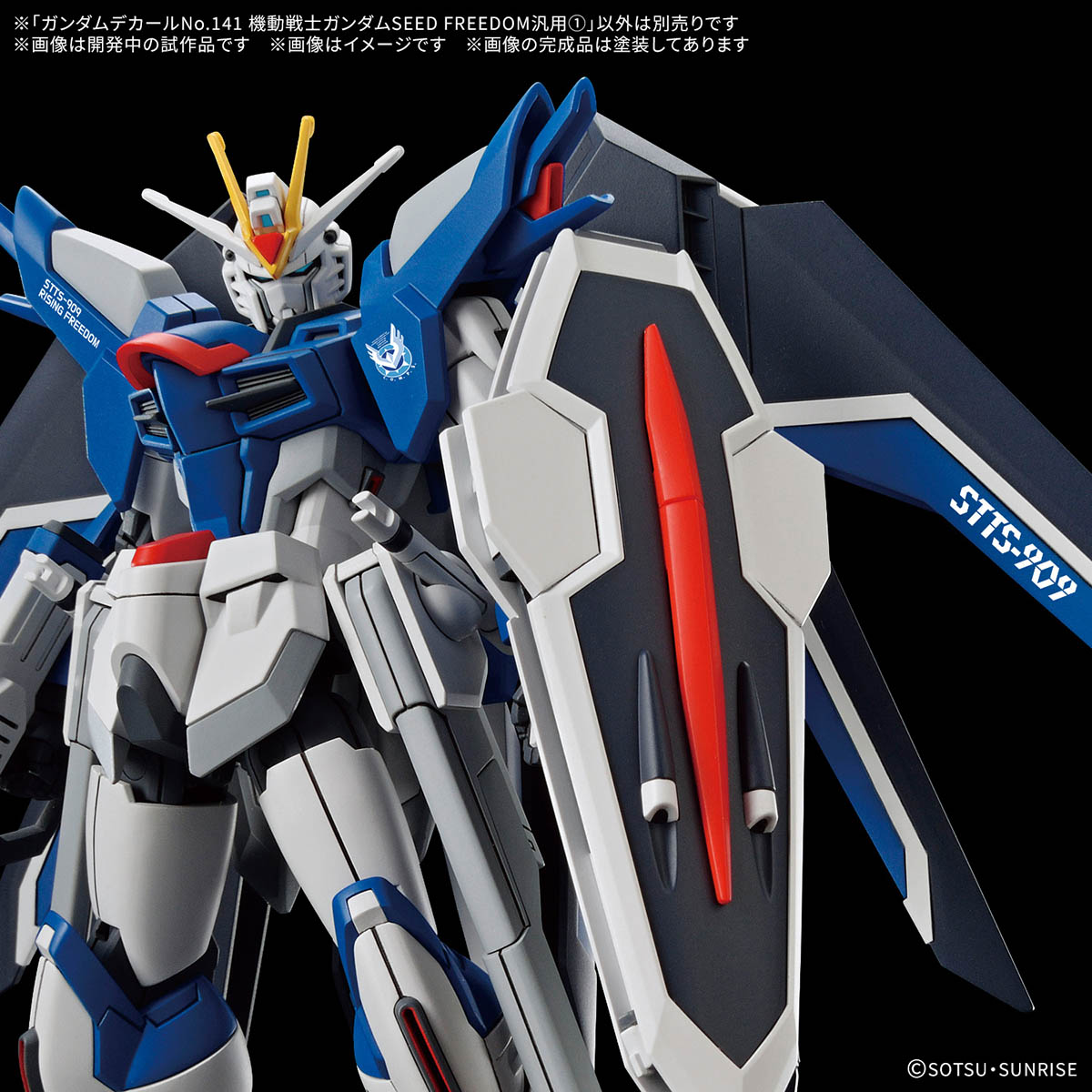 ガンダムデカールNo.141 機動戦士ガンダムSEED FREEDOM汎用①