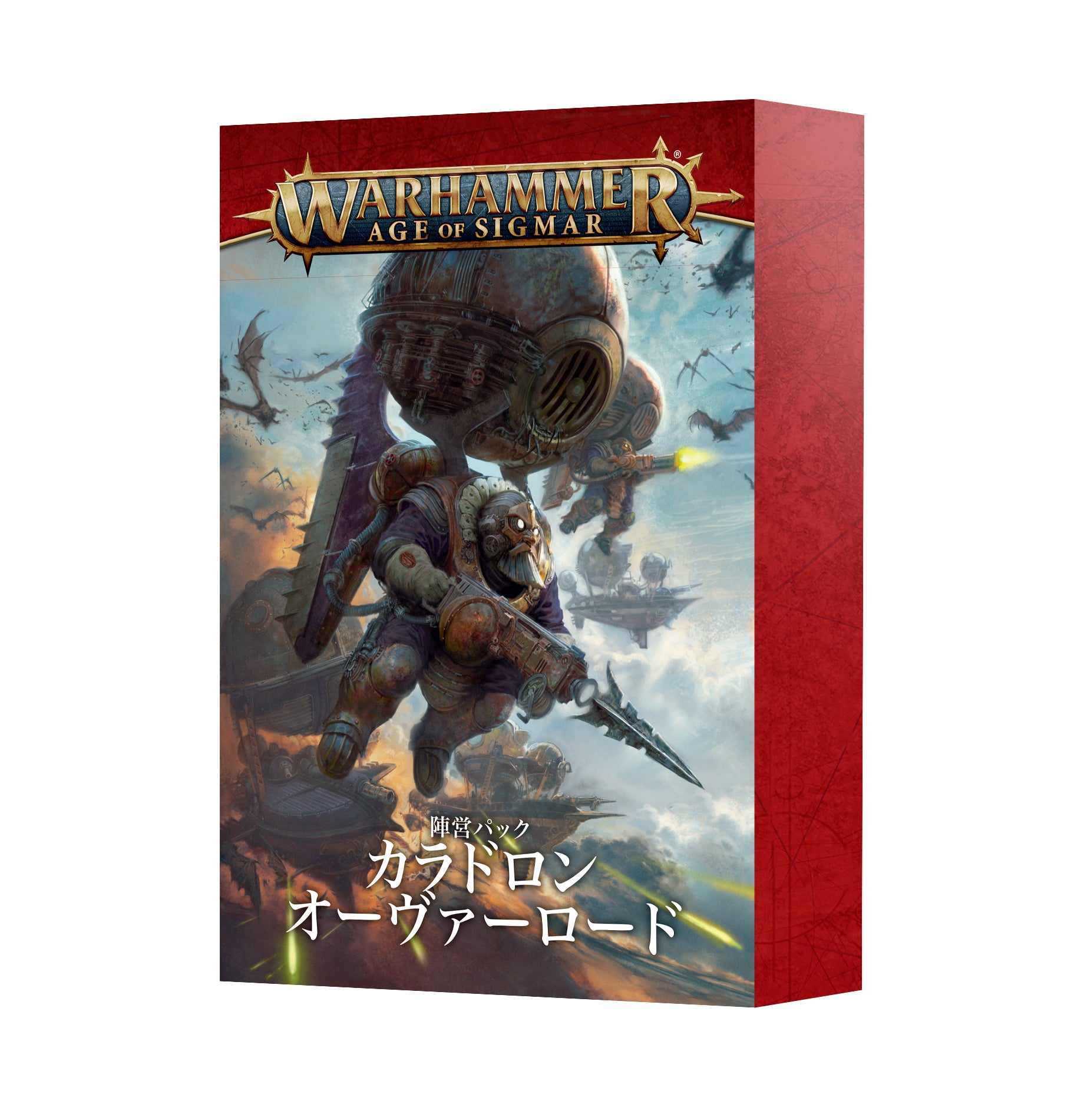 FACTION PACK: KHARADRON OVERLORDS (JPN) 陣営パック：カラドロン・オーヴァーロード（日本語版）