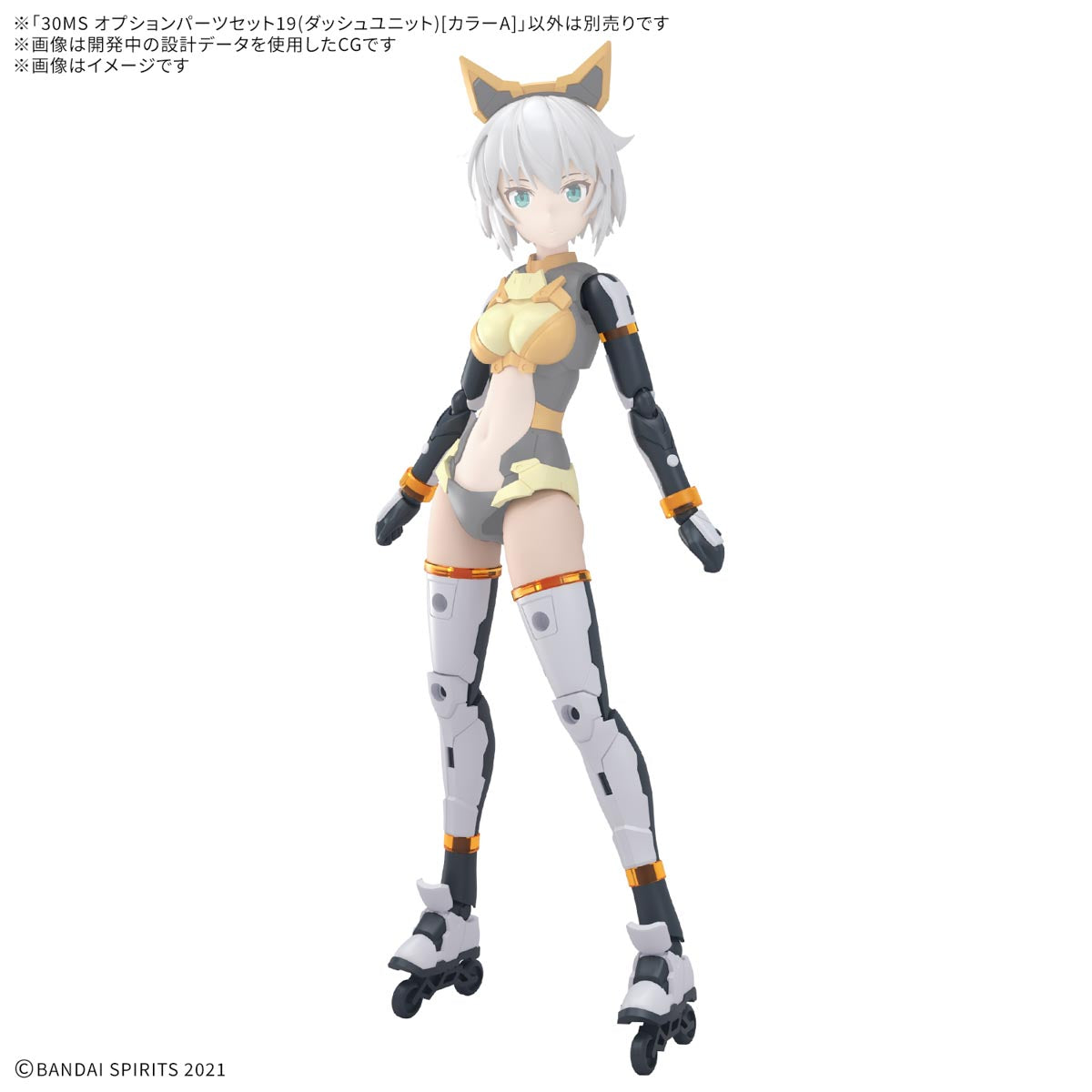 30MS オプションパーツセット19(ダッシュユニット)[カラーA]