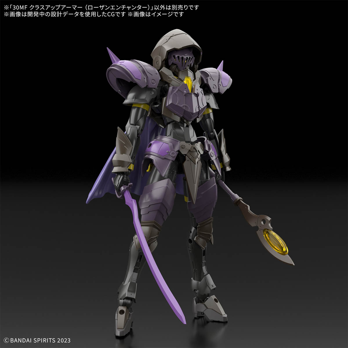 30MF クラスアップアーマー (ローザンエンチャンター)