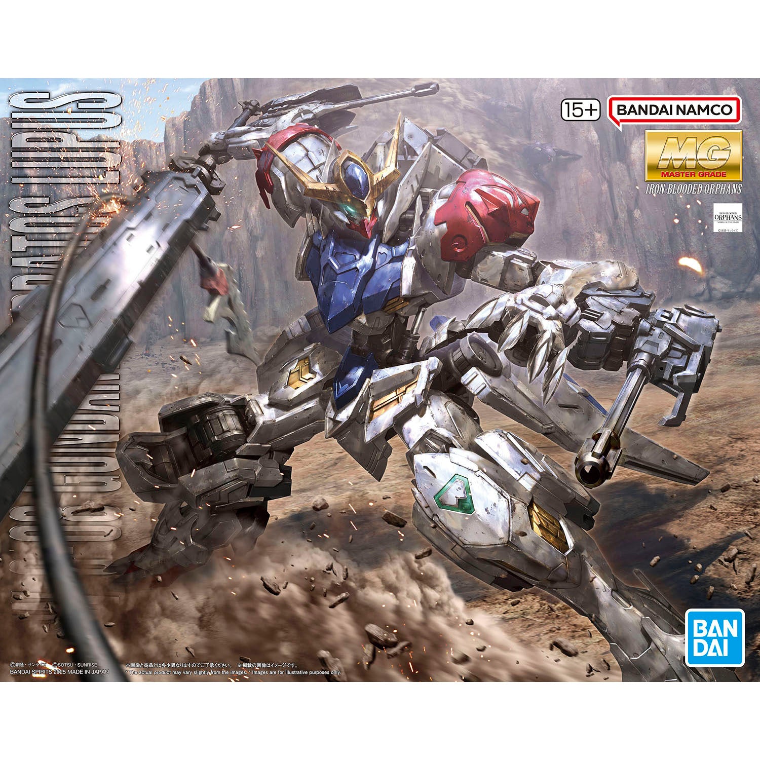 マスターグレード