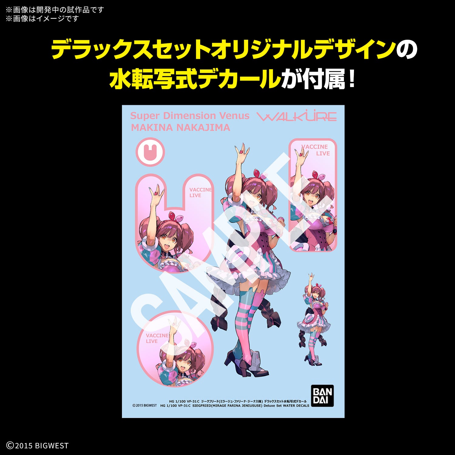 HG 1/100 VF-31C ジークフリード(ミラージュ・ファリーナ・ジーナス機