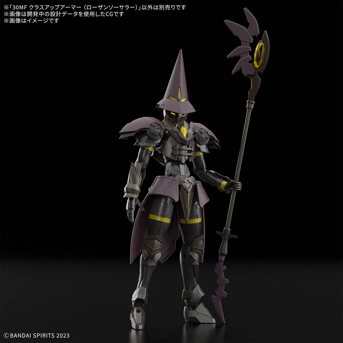 30MF クラスアップアーマー (ローザンソーサラー)