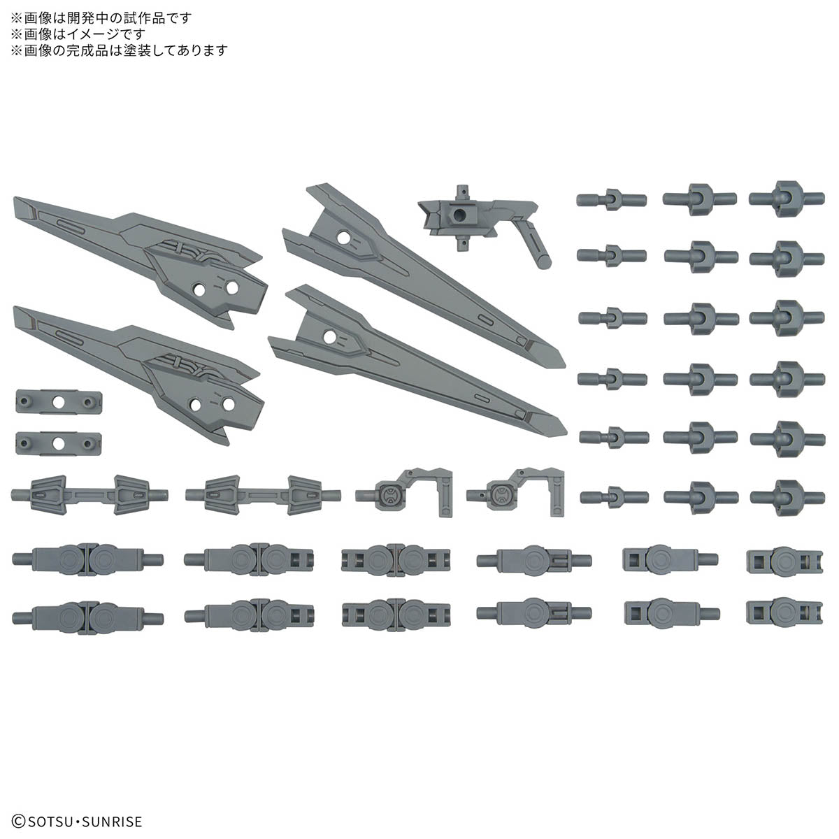 オプションパーツセット ガンプラ 17(バインダーガン)