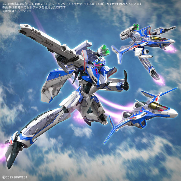 HG 1/100 VF-31J ジークフリード (ハヤテ・インメルマン機) DX マクロスΔ」よりプラモデル「HG 1/100 VF-31J ジークフリード