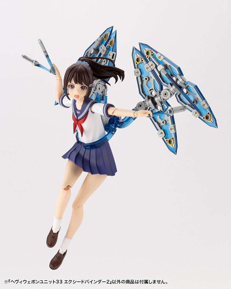 ヘヴィウェポンユニット33 エクシードバインダー2