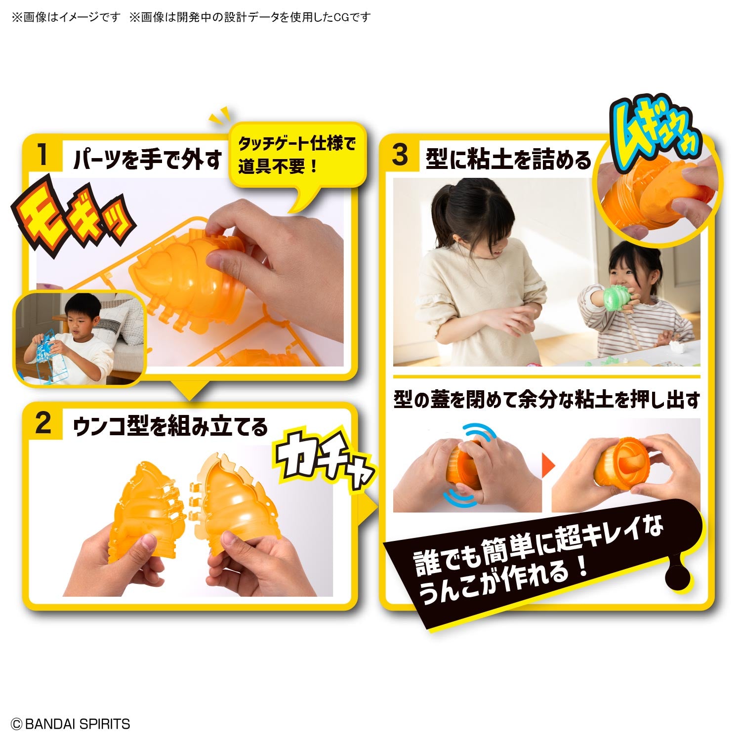 クレイモデルキット 格闘家うんこ