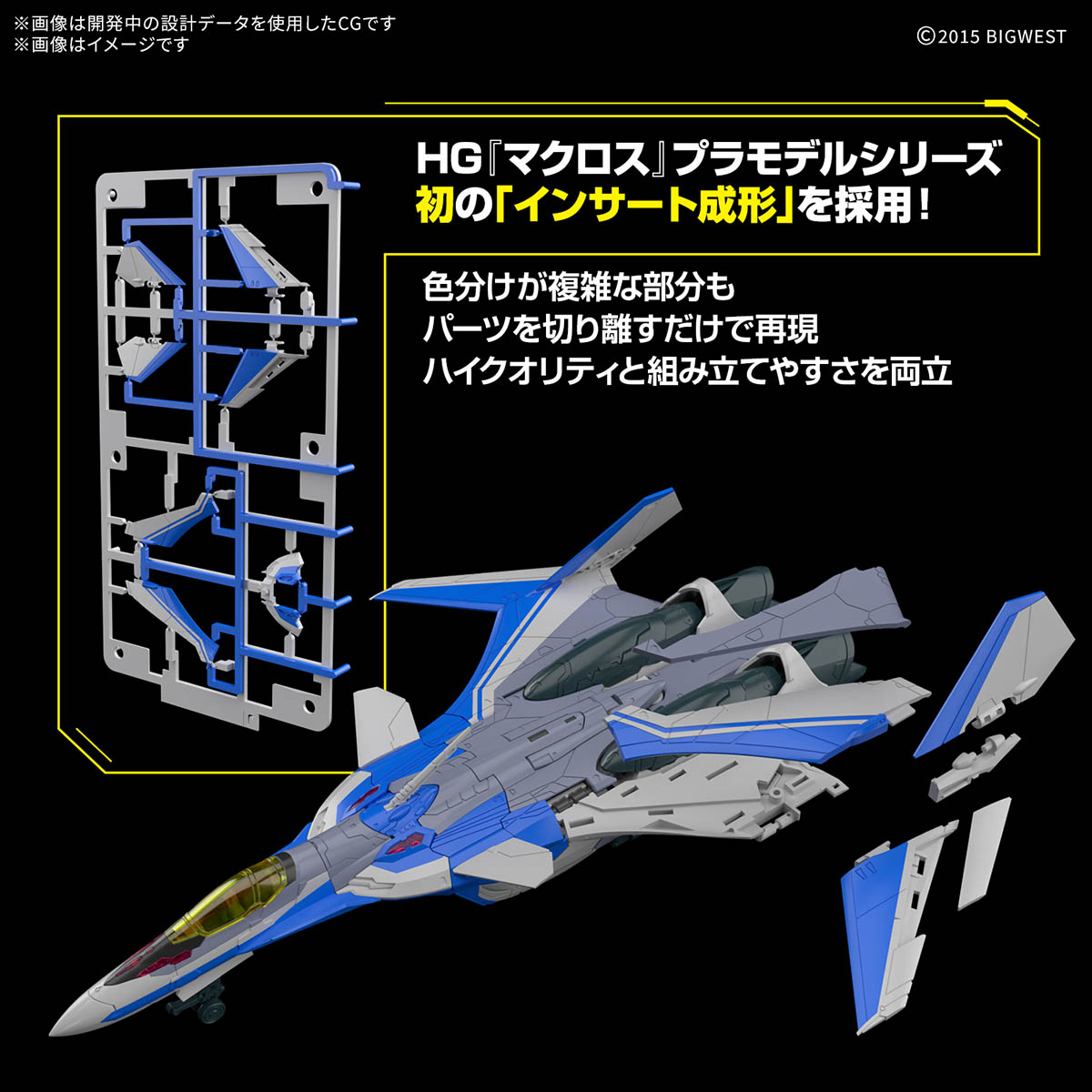 HG 1/100 VF-31J ジークフリード (ハヤテ・インメルマン機) DX HG 1/100 VF-31J ジークフリード （ハヤテ・インメルマン機）」7