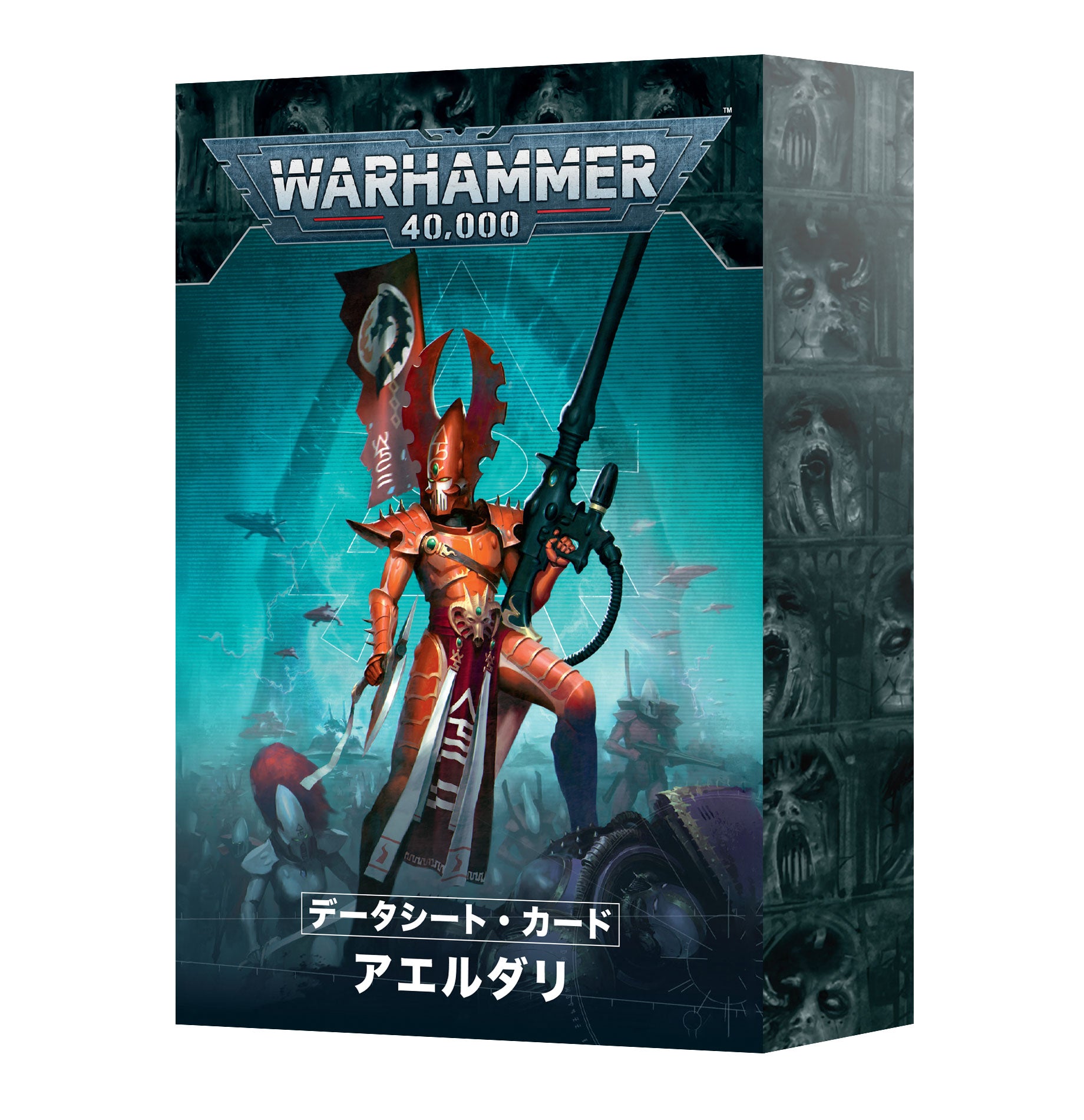 DATASHEET CARDS: AELDARI (JAPANESE) データシート・カード：アエルダリ（日本語版）