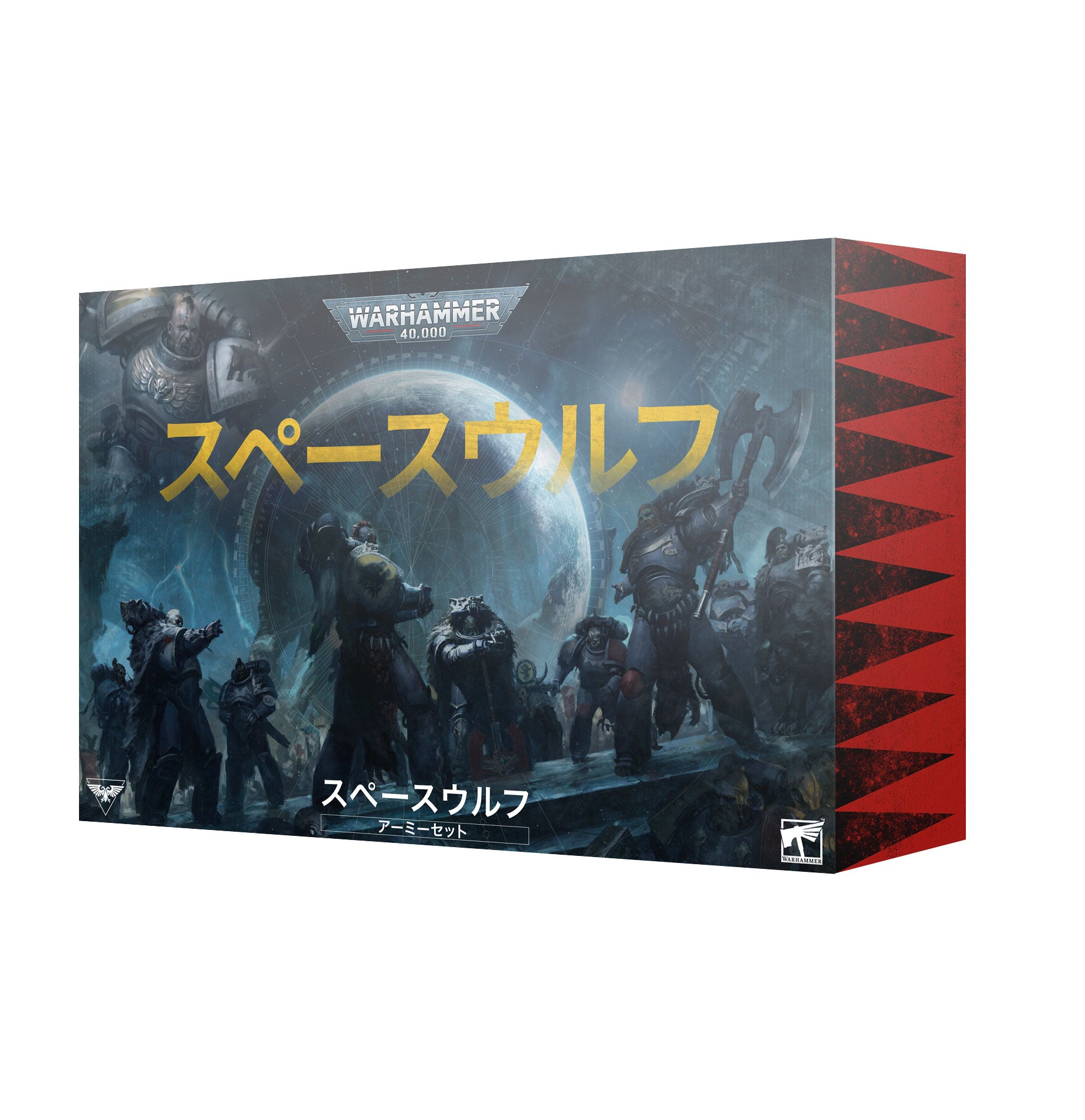 スペースウルフ・アーミーセット（日本語版）