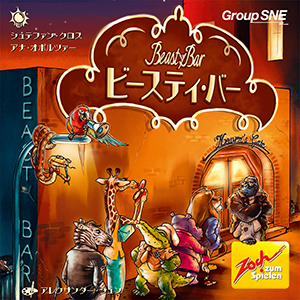 ﾋﾞｰｽﾃｨ･ﾊﾞｰ