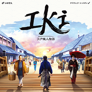 IKI江戸職人物語