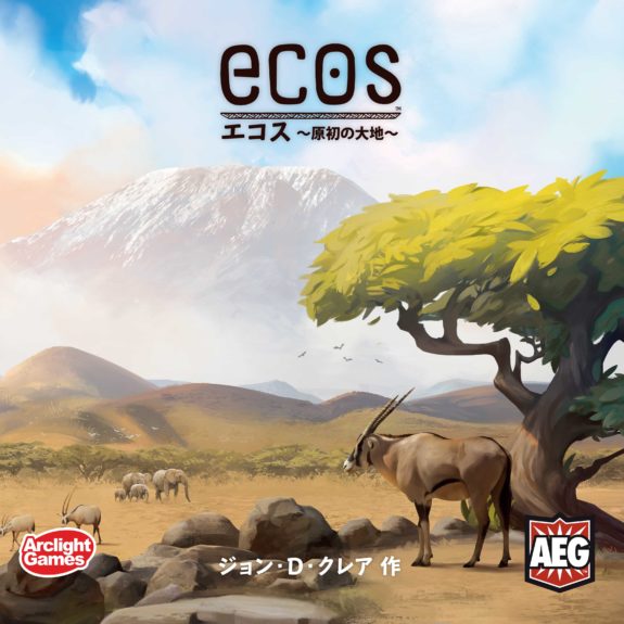 ｴｺｽ 原初の大地 日本語版