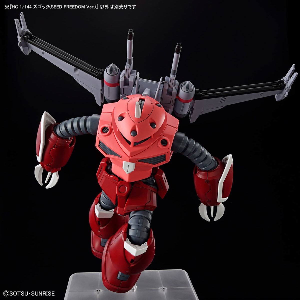 HG 1/144 ズゴック(SEED FREEDOM Ver.)