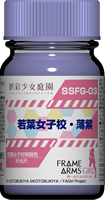 若葉女子校･薄紫