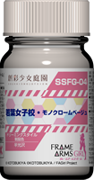 若葉女子校･ﾓﾉｸﾛｰﾑﾍﾞｰｼﾞｭ