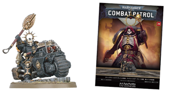 【アシェット】ウォーハンマーコンバットパトロール No. 20