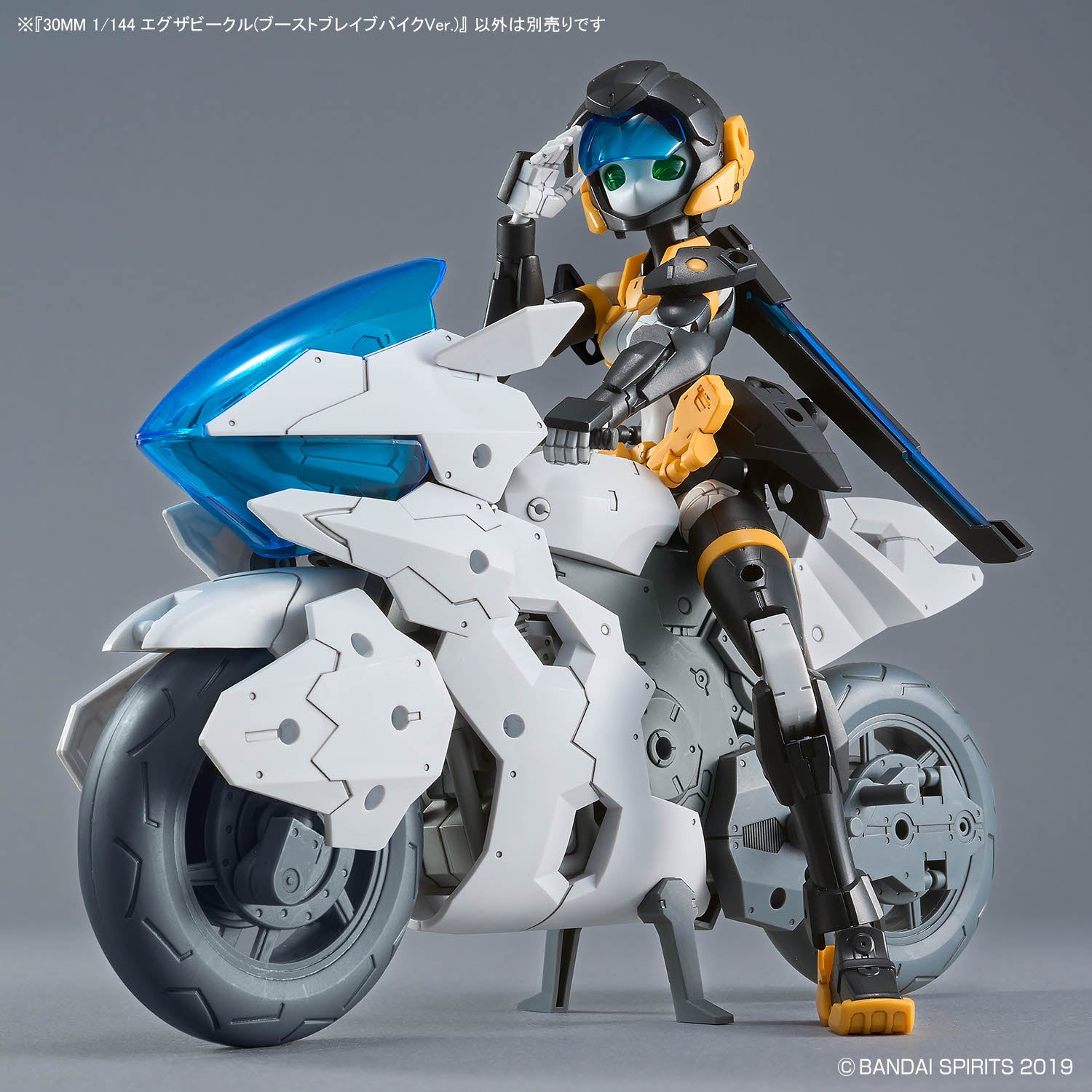 30MM 1/144 エグザビークル(ブーストブレイブバイクVer.)