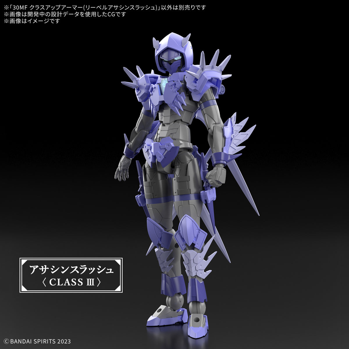 30MF クラスアップアーマー(リーベルアサシンスラッシュ)