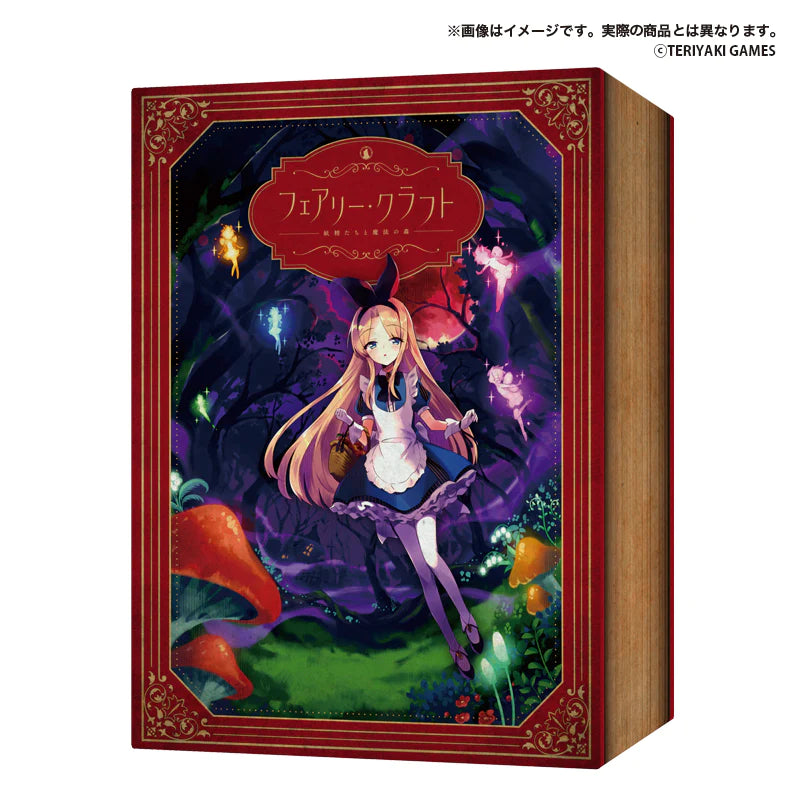 ﾌｪｱﾘｰ･ｸﾗﾌﾄ ｰ妖精たちと魔法の森ｰ