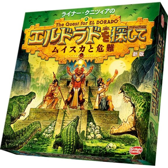 ｴﾙﾄﾞﾗﾄﾞを探して 新版 拡張 ﾑｲｽｶと危難 完全日本語版