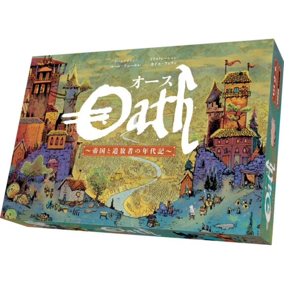 ｵｰｽ 完全日本語版