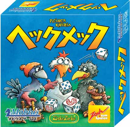 ヘックメック