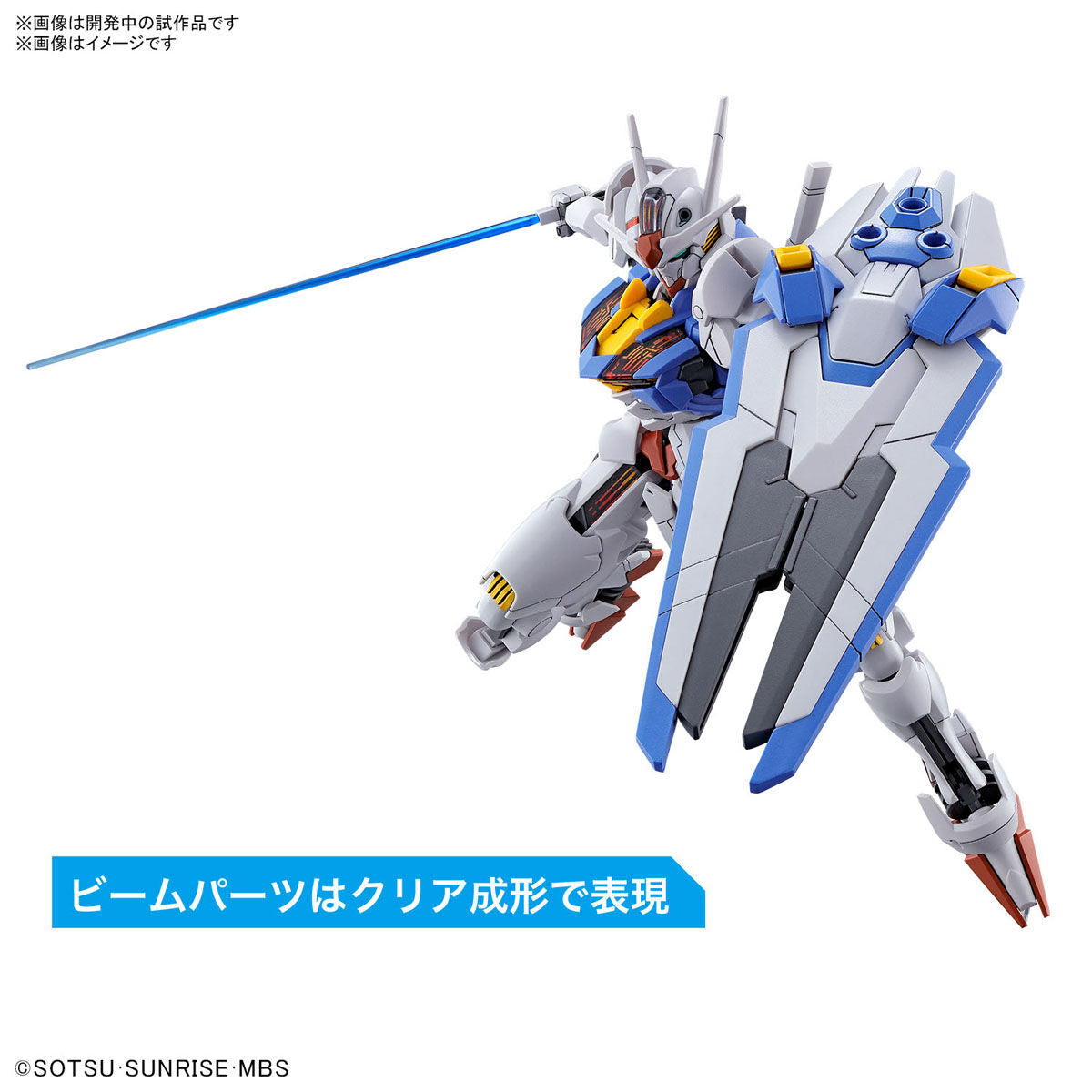 1/144HG03 ｶﾞﾝﾀﾞﾑｴｱﾘｱﾙ