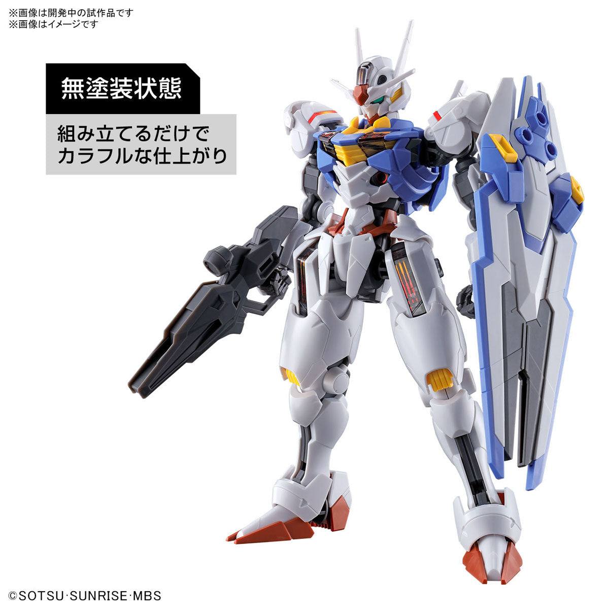 1/144HG03 ｶﾞﾝﾀﾞﾑｴｱﾘｱﾙ