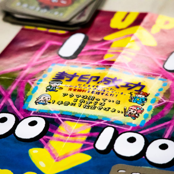 THE GAME ｵﾊﾞｹやしきのすうじのｱｸﾏ