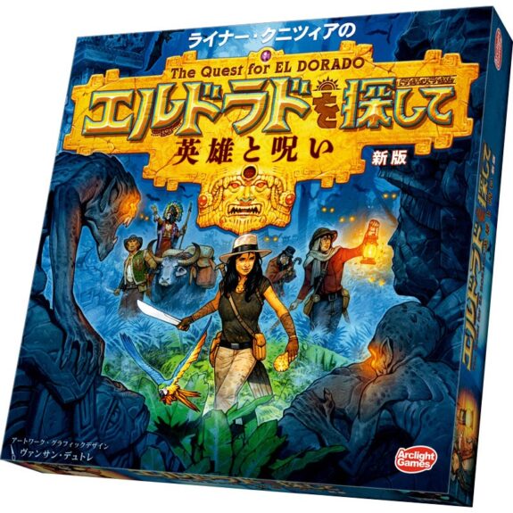ｴﾙﾄﾞﾗﾄﾞを探して 新版 拡張 英雄と呪い 完全日本語版