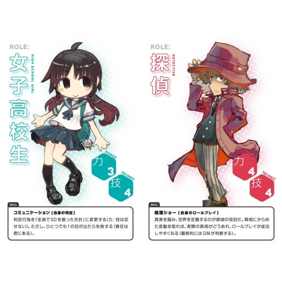 のびのびTRPG ｻﾞ･ﾎﾗｰ