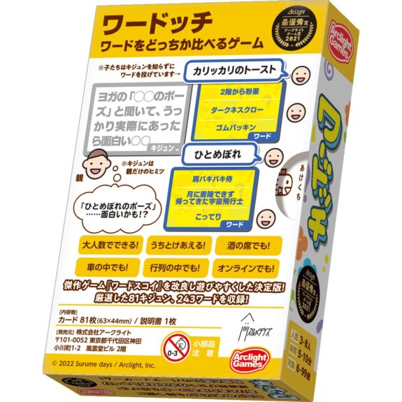 ﾜｰﾄﾞｯﾁ