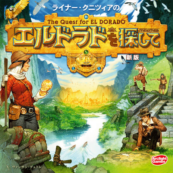 ｴﾙﾄﾞﾗﾄﾞを探して 新版 完全日本語版