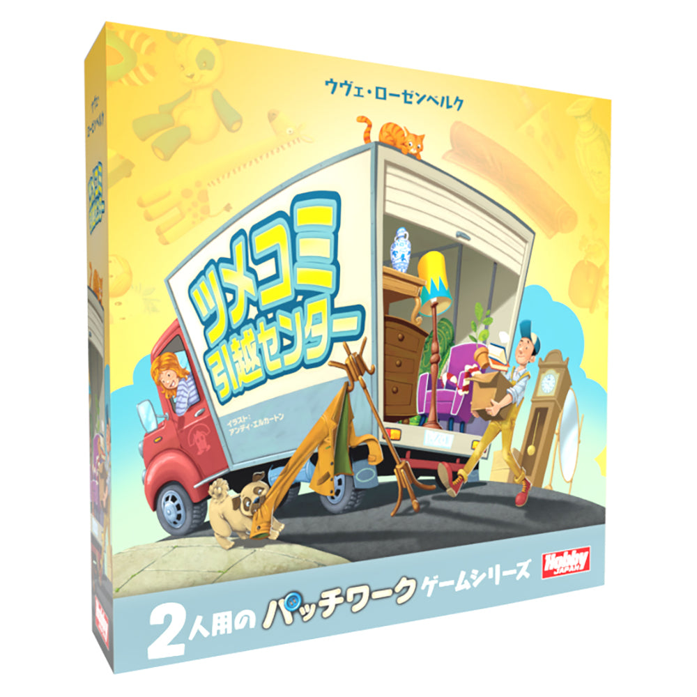 ﾂﾒｺﾐ 引越ｾﾝﾀｰ 日本語版