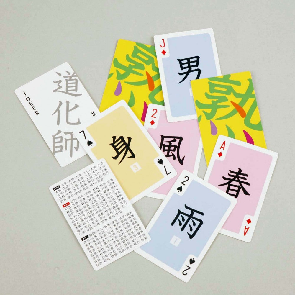 熟語ﾄﾗﾝﾌﾟ初級編