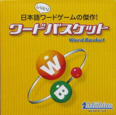 ﾜｰﾄﾞﾊﾞｽｹｯﾄ